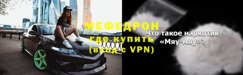 Меф mephedrone  мега   Болхов  как найти закладки 